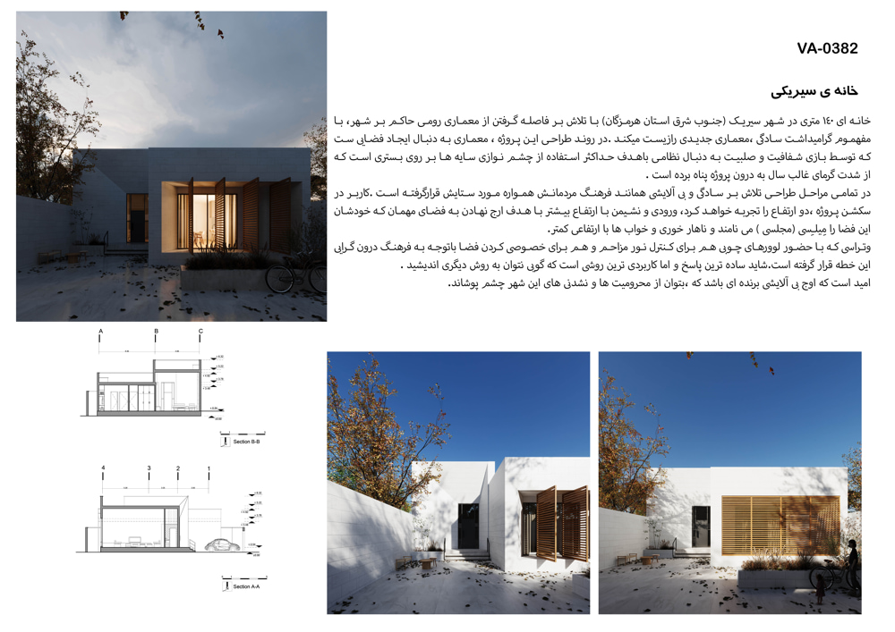 Built-Honorable Mention-VA-0382