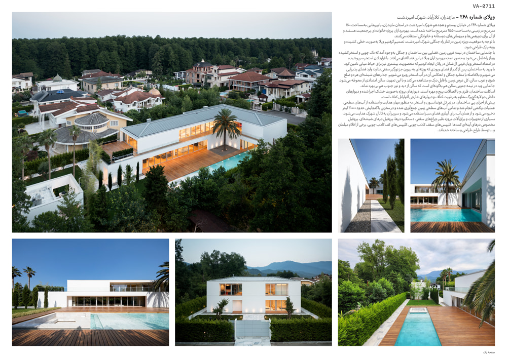 Interior Design-Shortlist-VA-0711