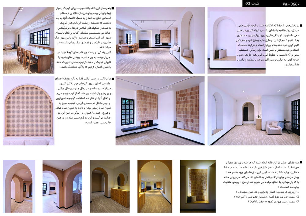 Restoration-Shortlist-VA-0667