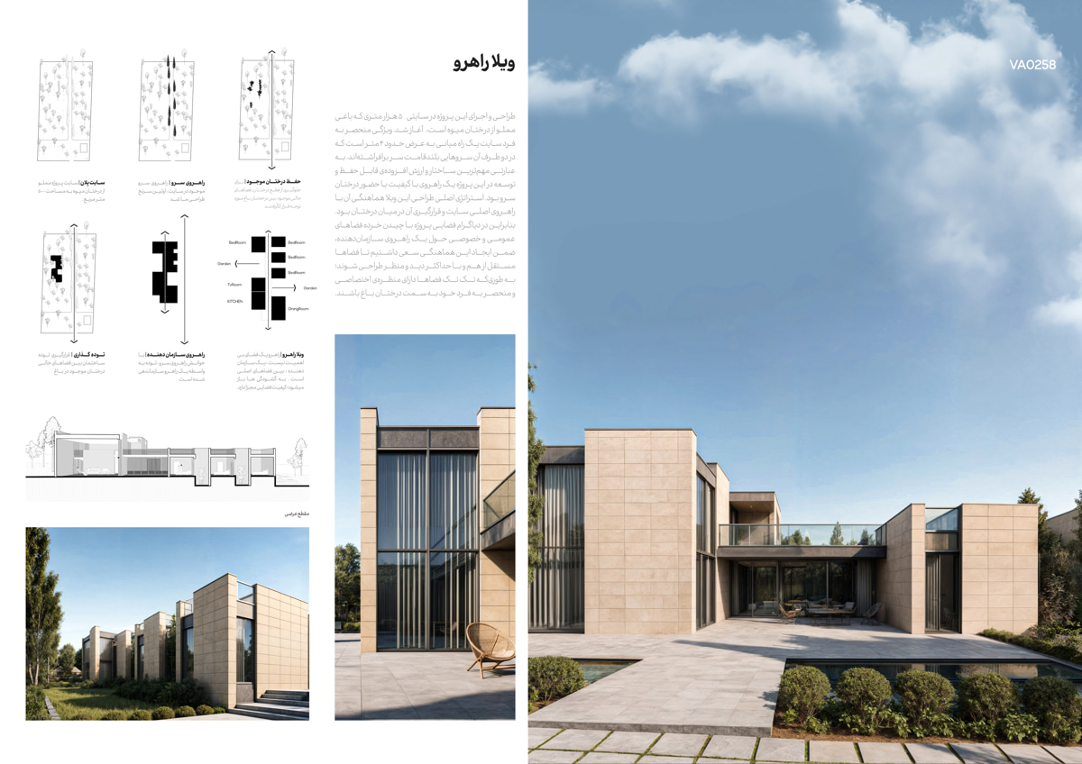 The 3rd Villa Magazine Biennial Award