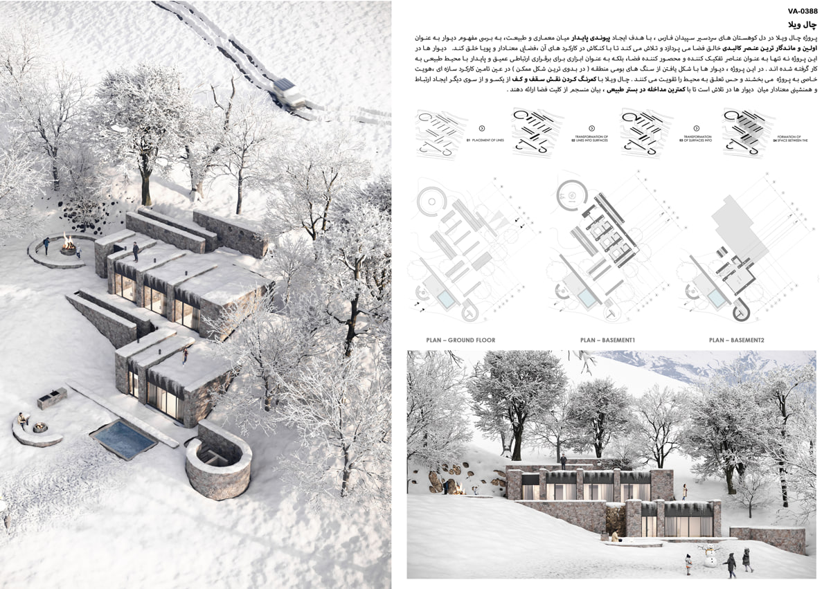 The 3rd Villa Magazine Biennial Award