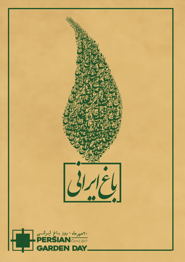 محمدرضا امینی